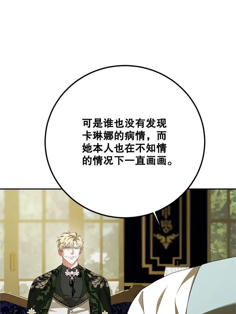 72.呵斥伯爵 第91页