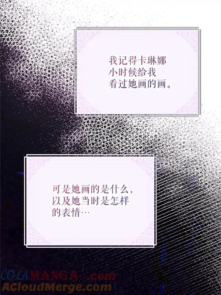 72.呵斥伯爵 第93页