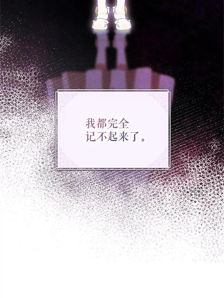 72.呵斥伯爵 第95页