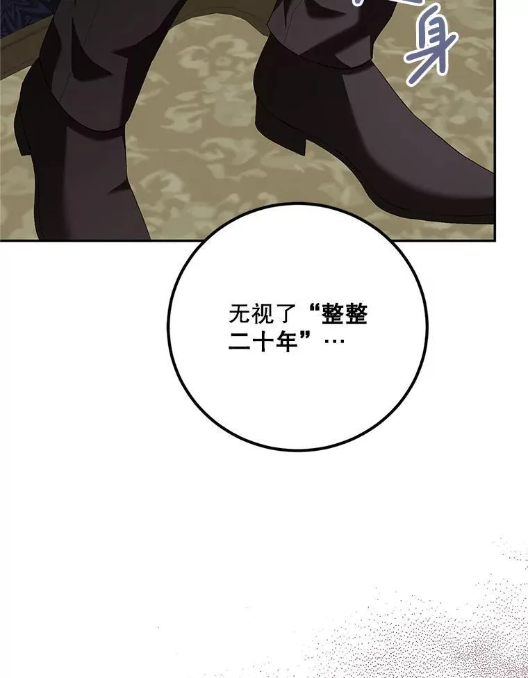 72.呵斥伯爵 第102页
