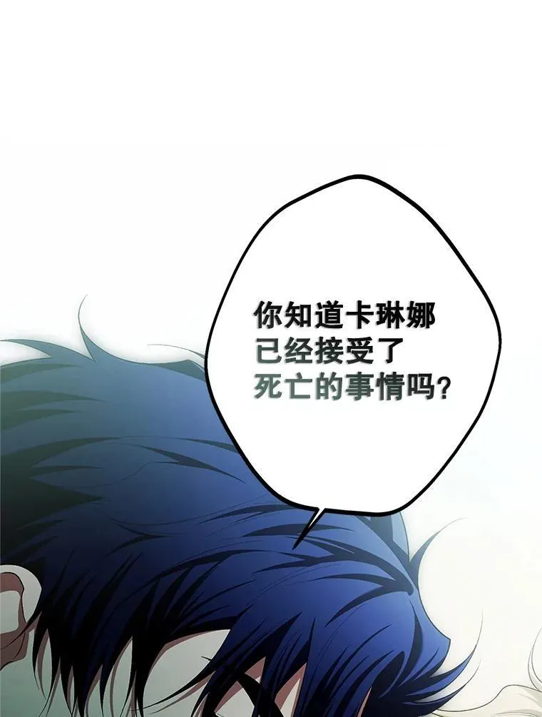 72.呵斥伯爵 第106页