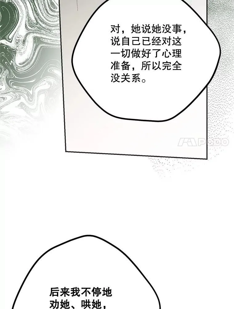 72.呵斥伯爵 第110页