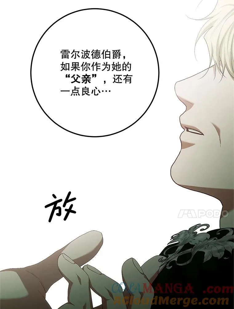 72.呵斥伯爵 第113页