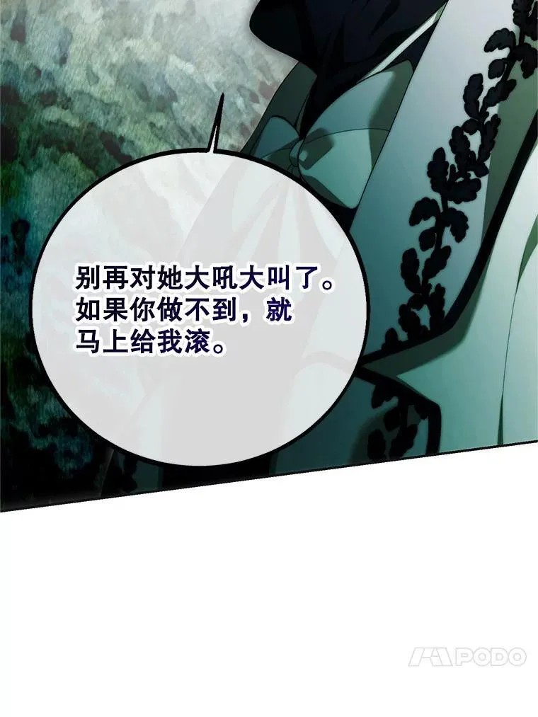 72.呵斥伯爵 第116页