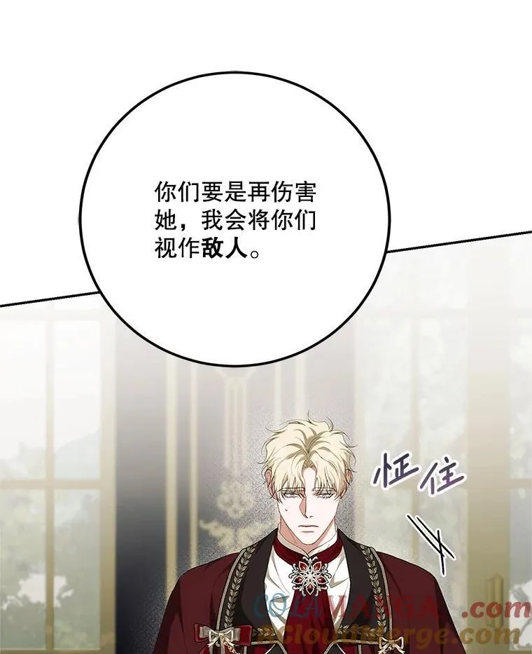 72.呵斥伯爵 第117页