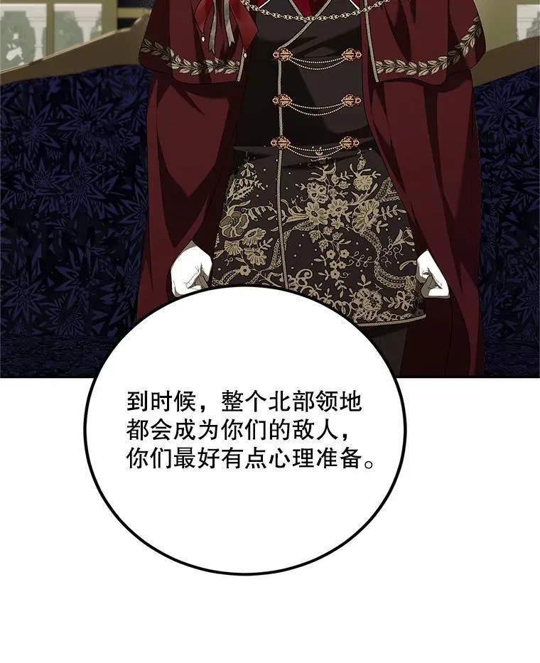 72.呵斥伯爵 第118页