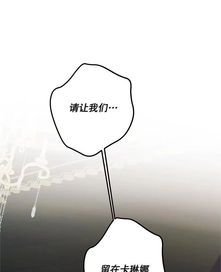 72.呵斥伯爵 第119页