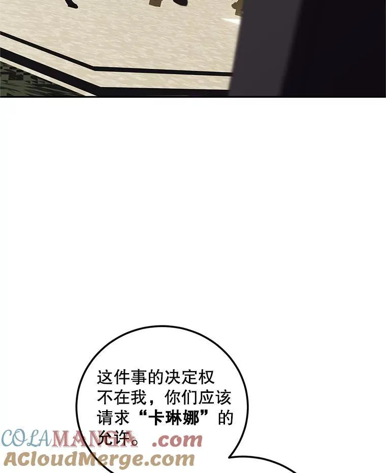 72.呵斥伯爵 第121页