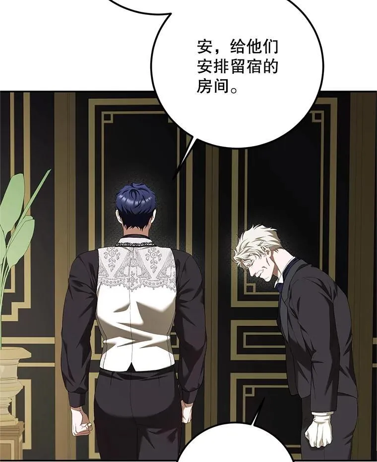72.呵斥伯爵 第122页