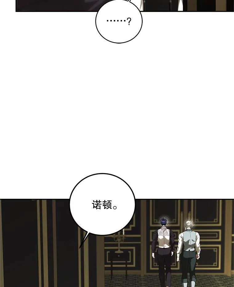 72.呵斥伯爵 第124页