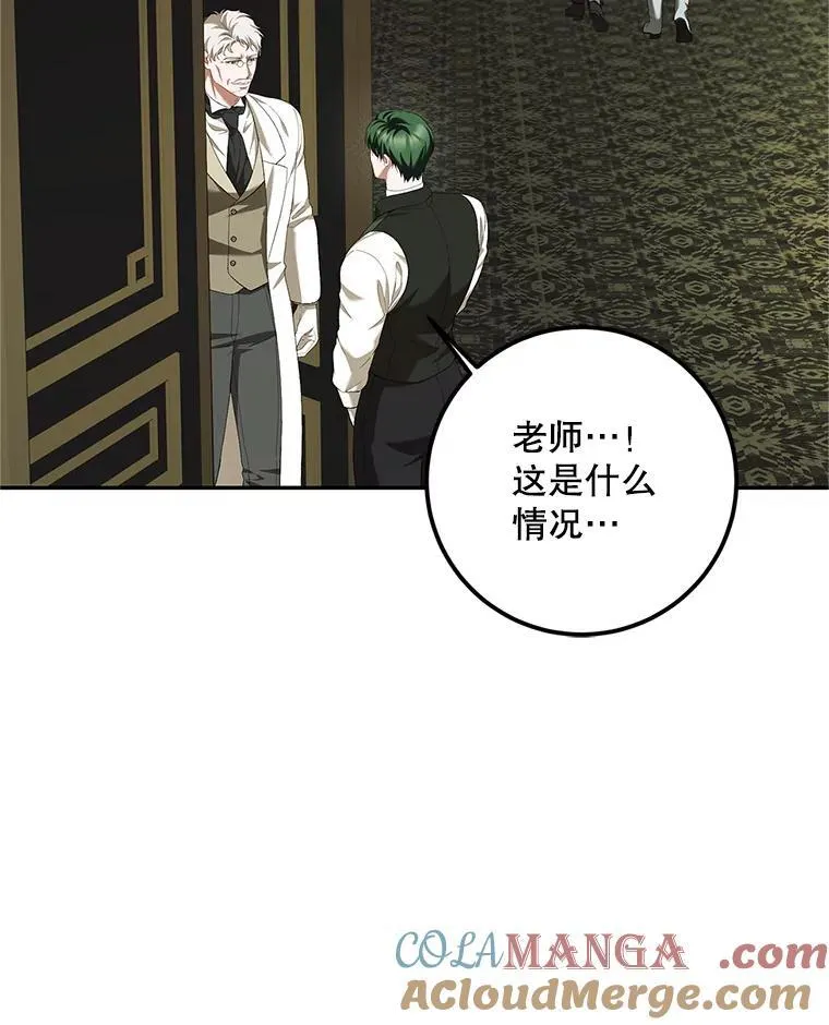 72.呵斥伯爵 第125页