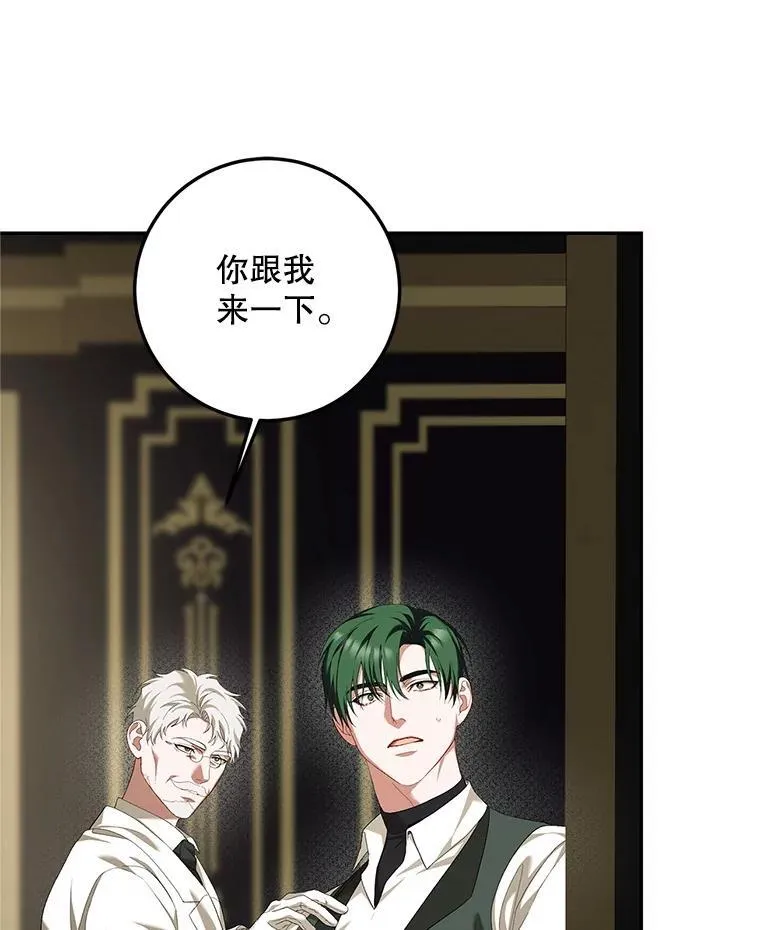 72.呵斥伯爵 第126页