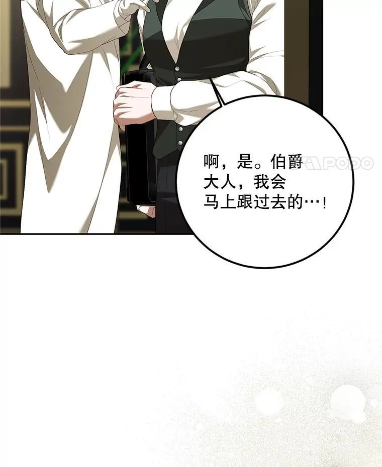72.呵斥伯爵 第127页
