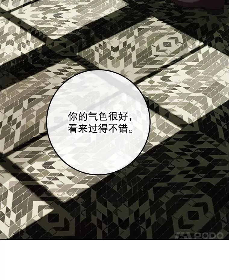 72.呵斥伯爵 第130页