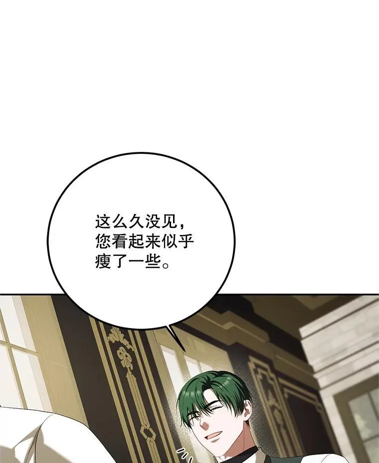 72.呵斥伯爵 第131页