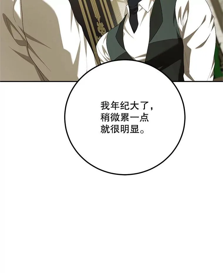 72.呵斥伯爵 第132页