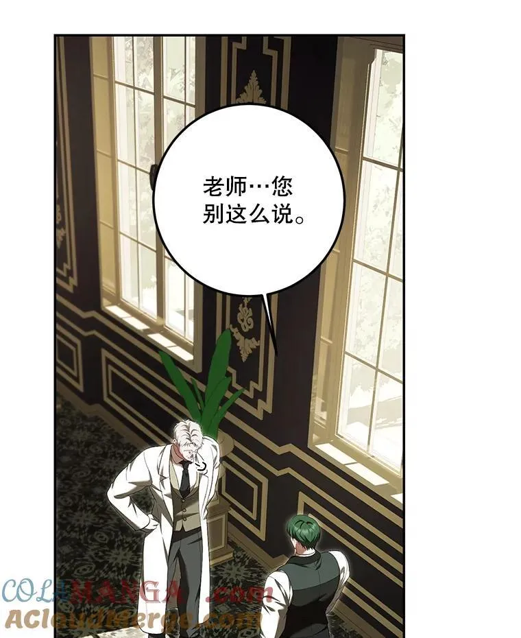 72.呵斥伯爵 第133页