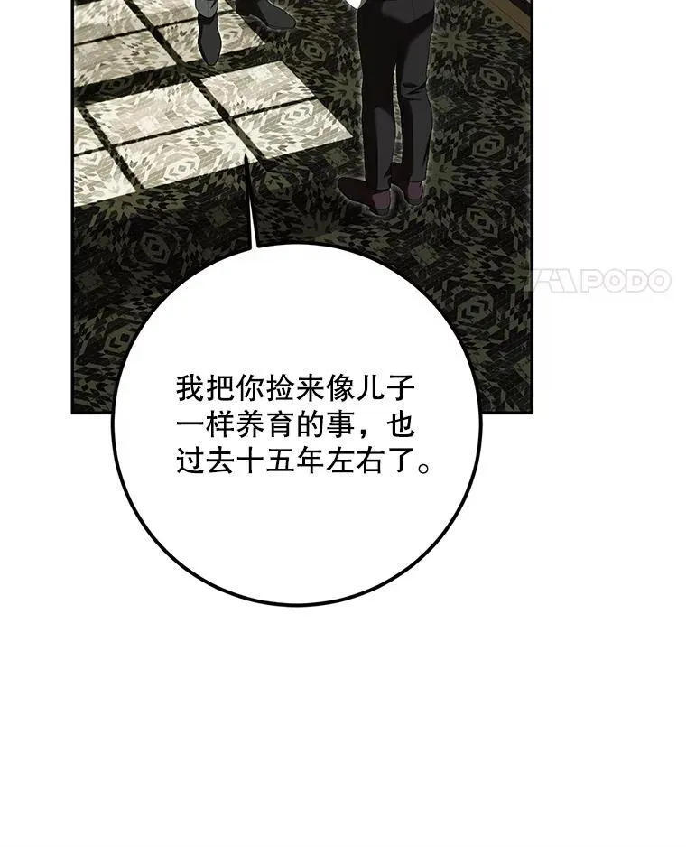 72.呵斥伯爵 第134页