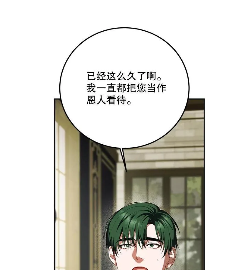 72.呵斥伯爵 第135页