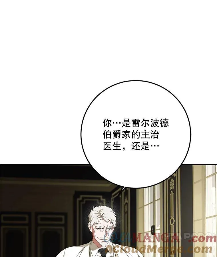 72.呵斥伯爵 第137页