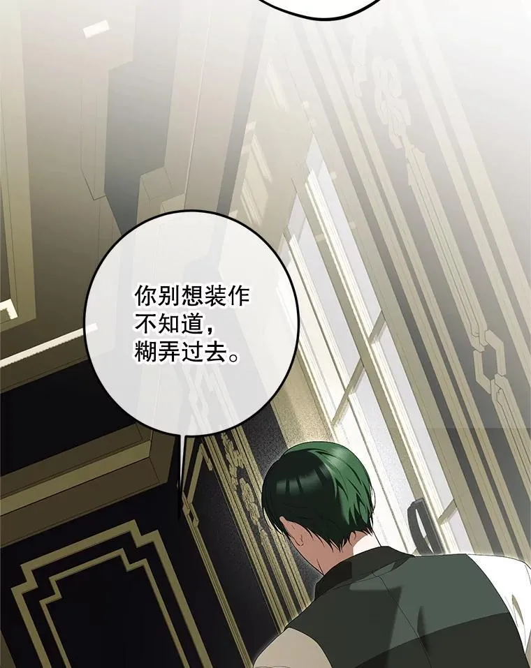 73.绝不原谅 第2页