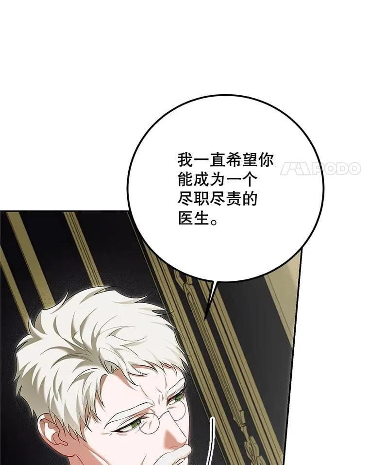 73.绝不原谅 第4页
