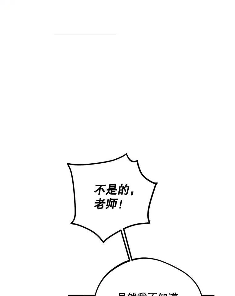 73.绝不原谅 第8页