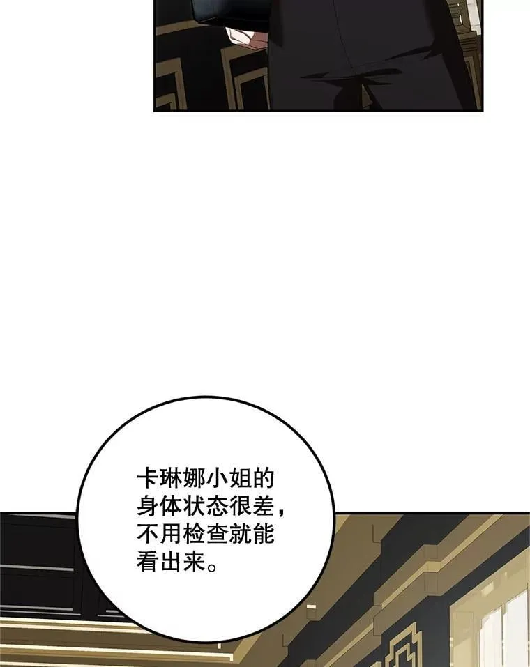 73.绝不原谅 第10页