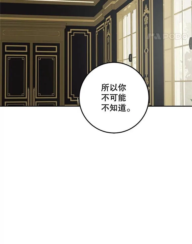 73.绝不原谅 第11页