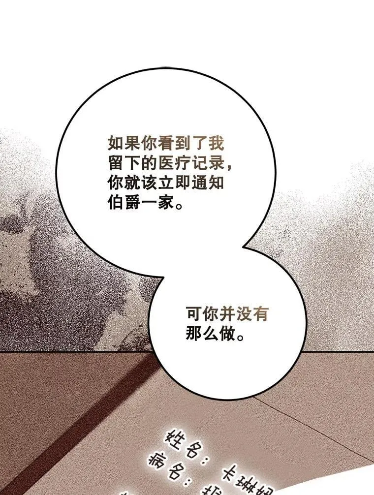 73.绝不原谅 第12页