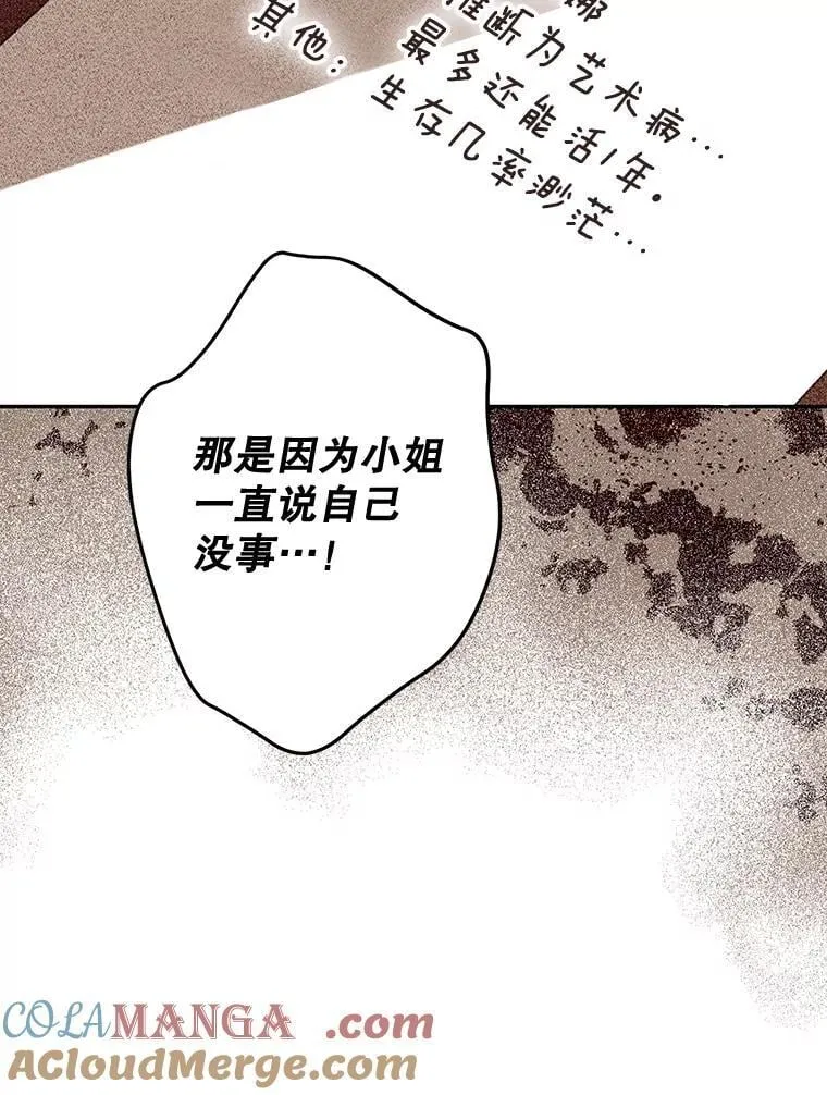 73.绝不原谅 第13页