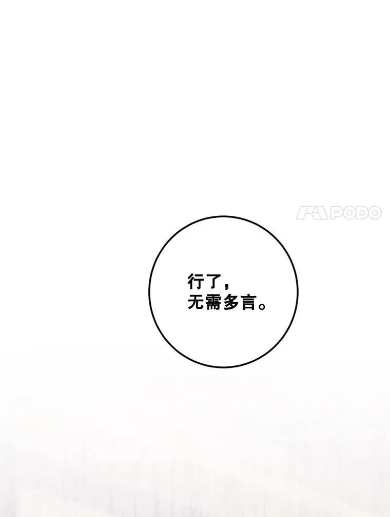 73.绝不原谅 第14页