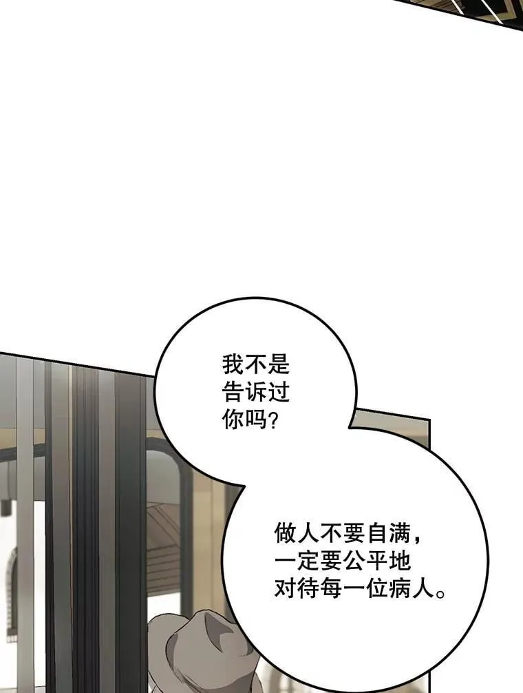 73.绝不原谅 第18页