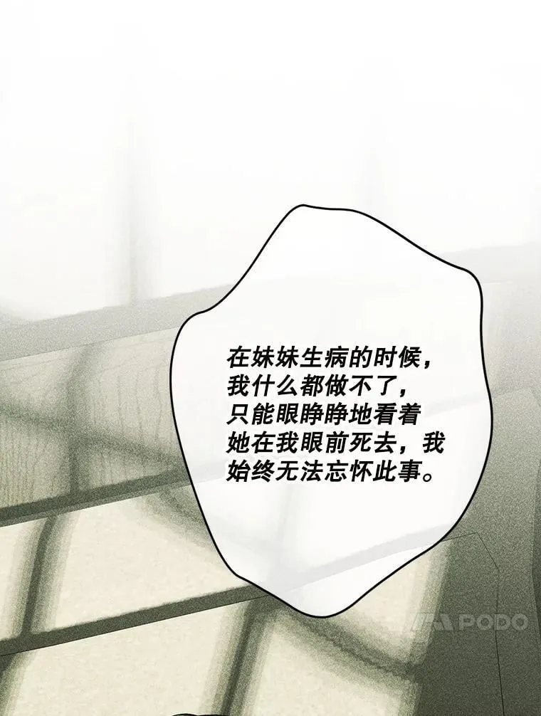 73.绝不原谅 第20页