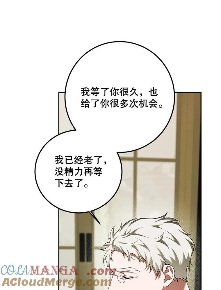 73.绝不原谅 第25页