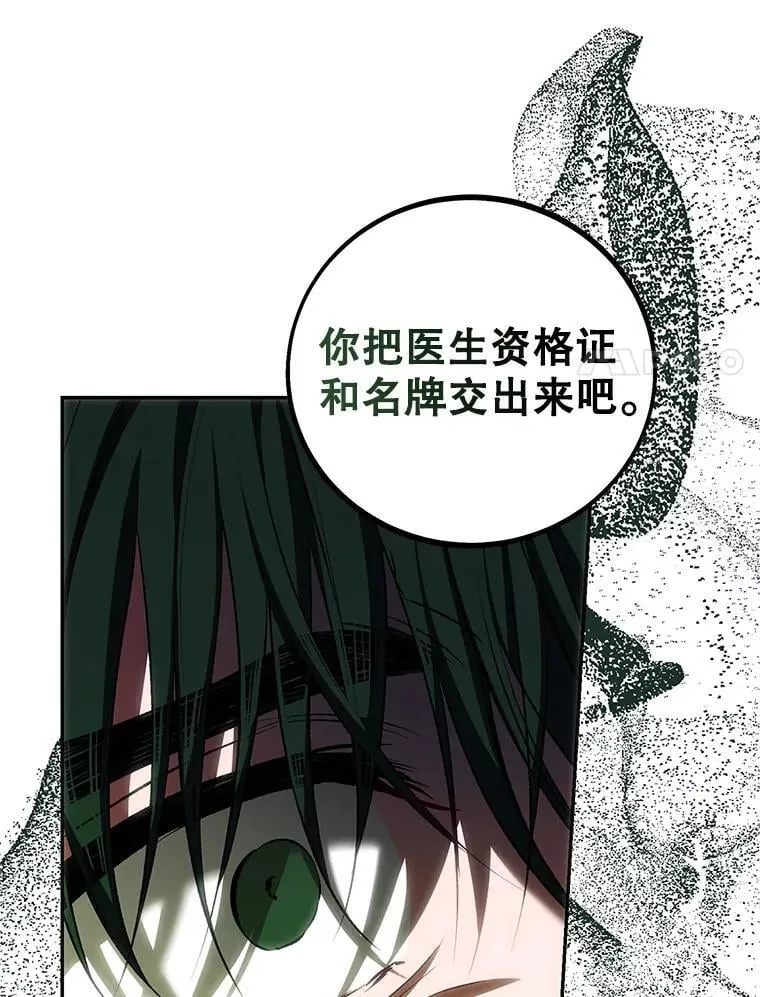 73.绝不原谅 第27页