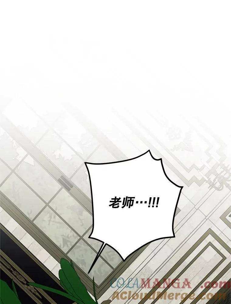 73.绝不原谅 第29页