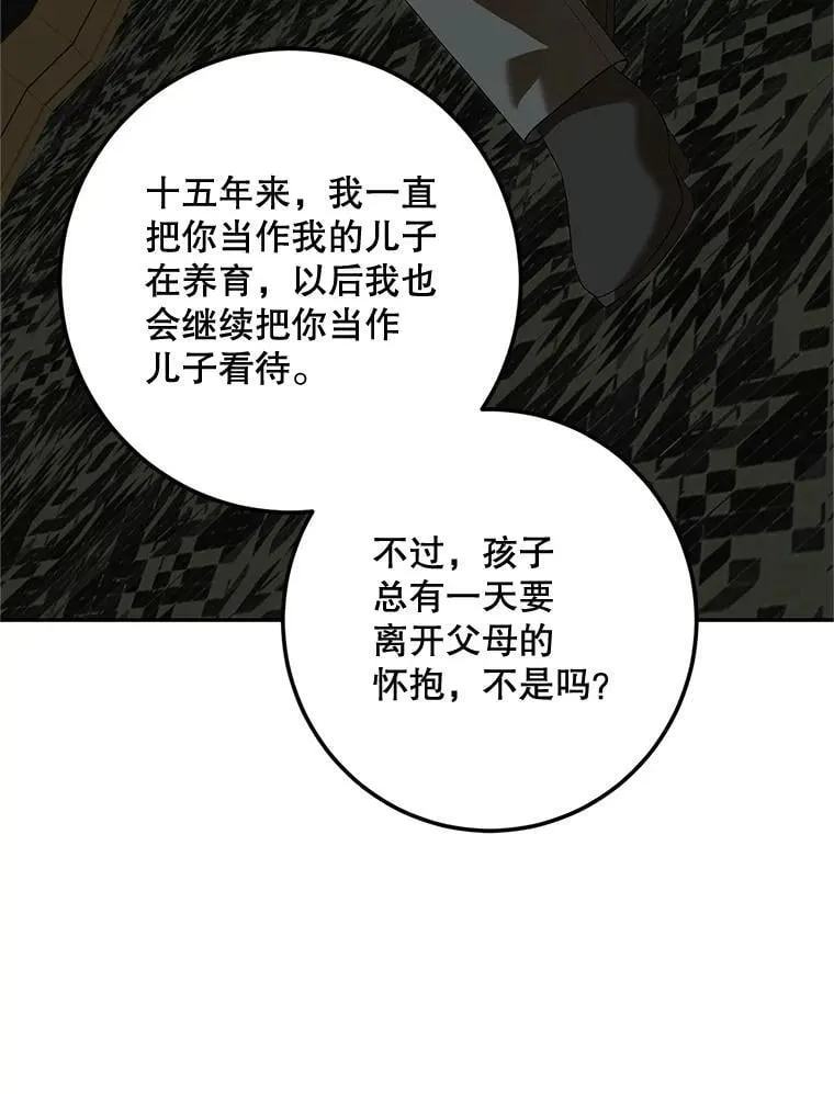 73.绝不原谅 第31页