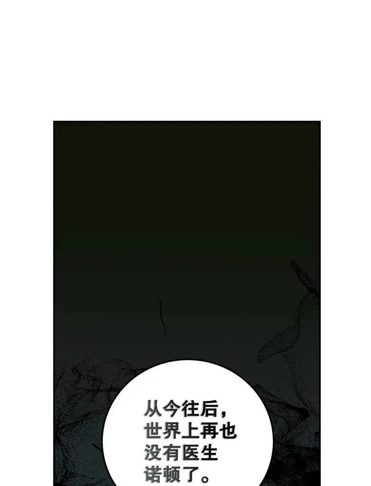 73.绝不原谅 第32页