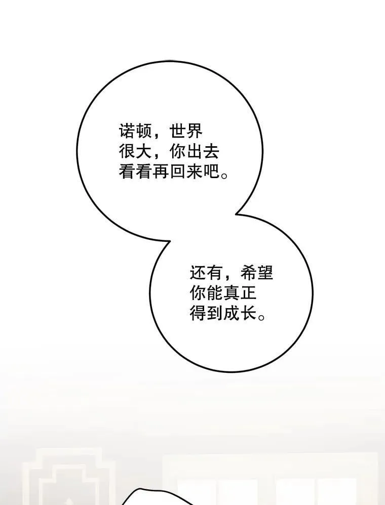 73.绝不原谅 第34页