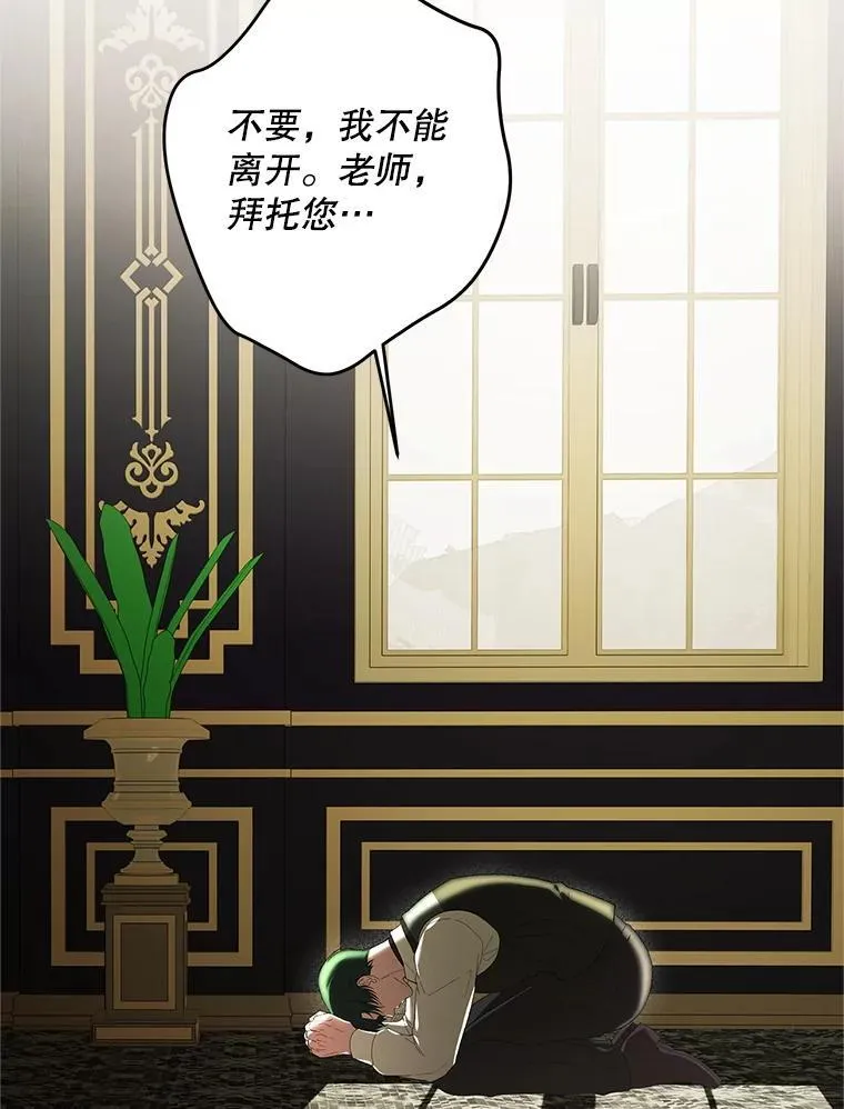 73.绝不原谅 第35页