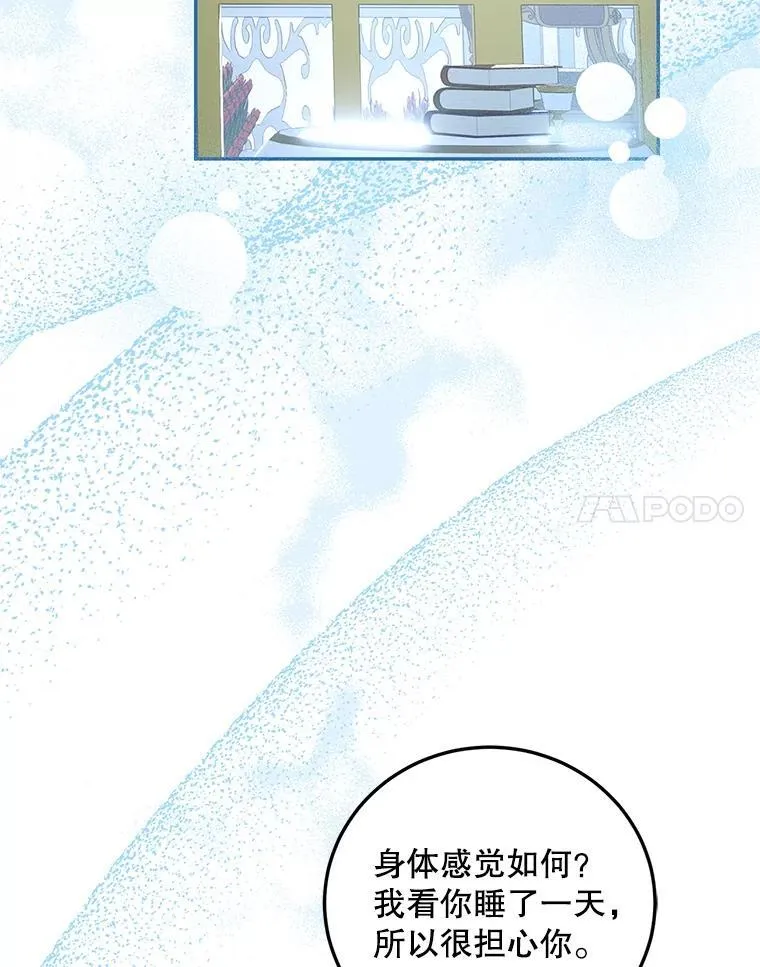 73.绝不原谅 第44页