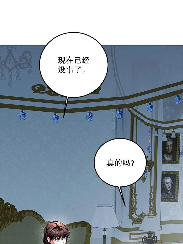 73.绝不原谅 第46页