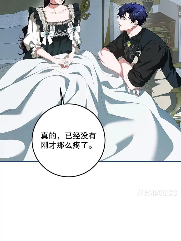 73.绝不原谅 第47页