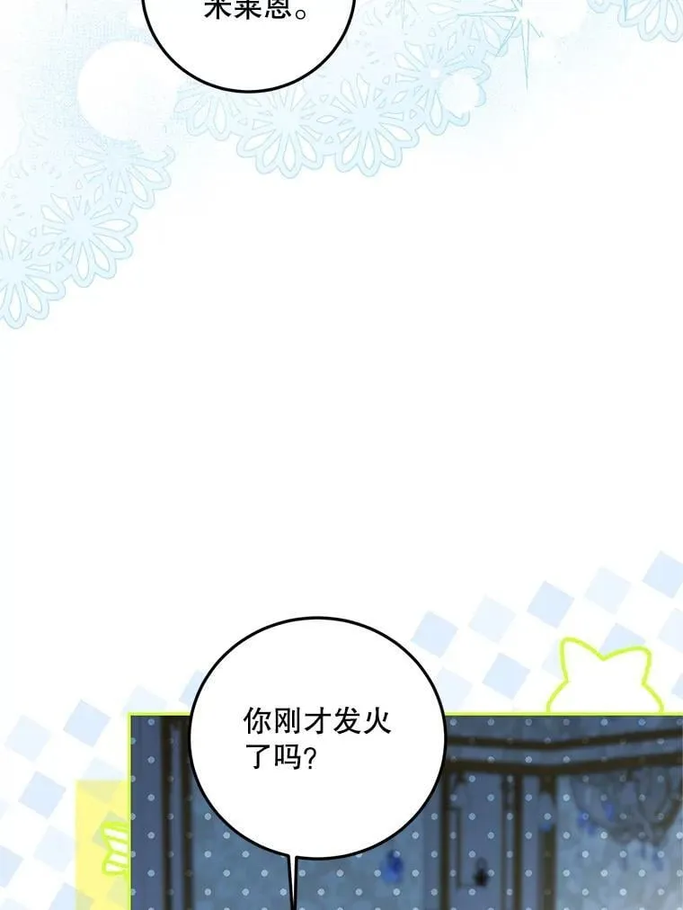 73.绝不原谅 第50页
