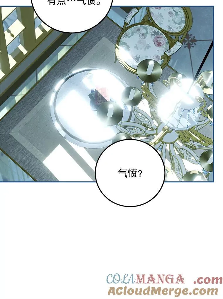 73.绝不原谅 第53页