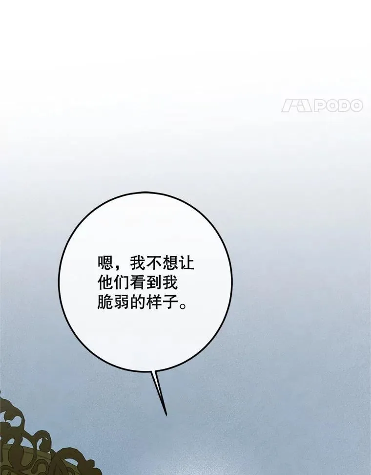 73.绝不原谅 第54页
