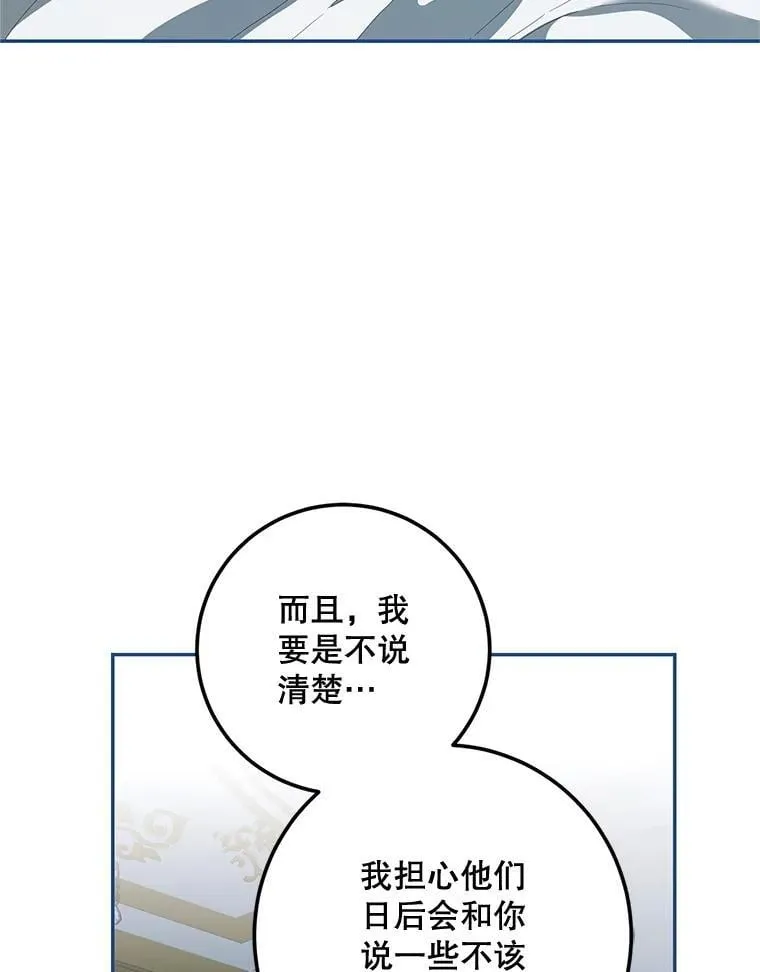 73.绝不原谅 第56页