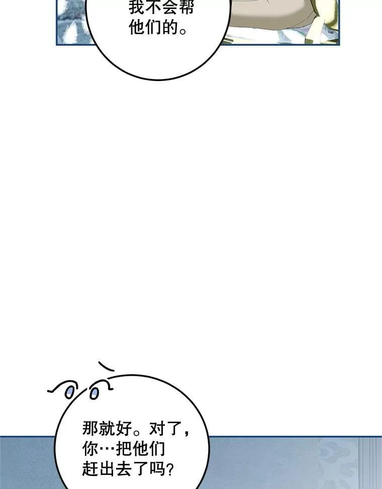 73.绝不原谅 第58页