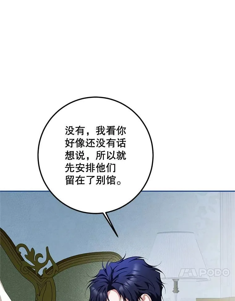 73.绝不原谅 第60页
